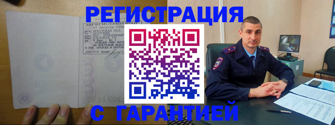 прописка штамп в Сухом Логе