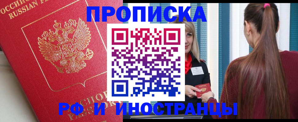 прописка в квартире в Сухом Логе