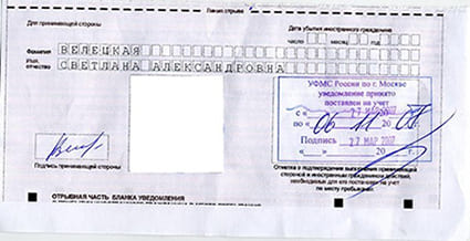временная регистрация в Сухом Логе