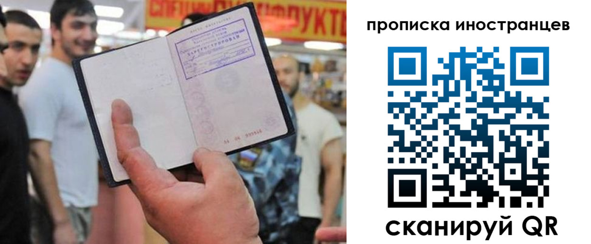 прописка законно в Сухом Логе