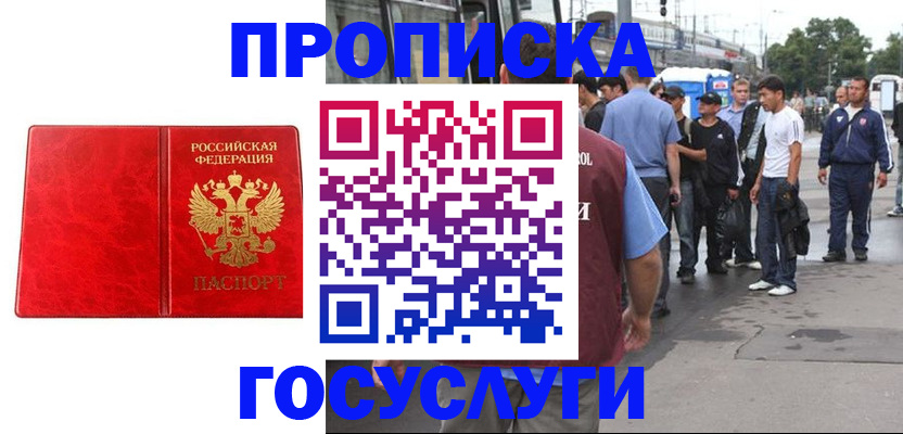 прописка для кредита в Сухом Логе