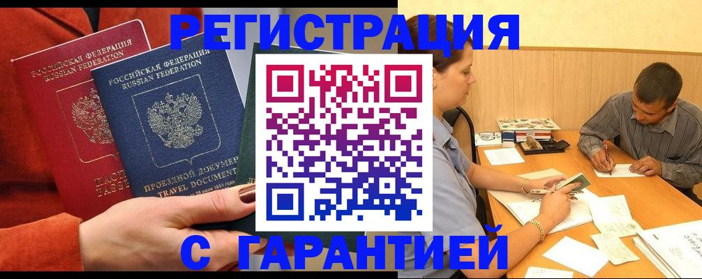прописка паспорт в Сухом Логе